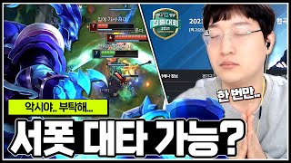 이상호 대타로 서폿 연습중입니다