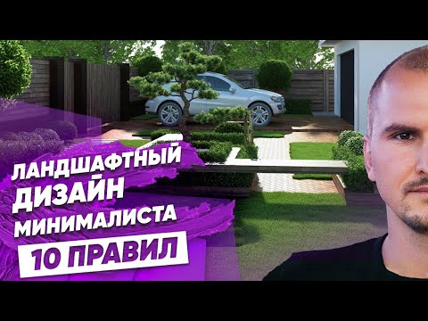 Видео: Идеи ландшафтного дизайна на заднем дворе, которые идеально подходят для развлечений