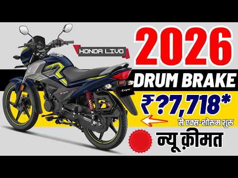 2026 Honda Livo New Price | Almost Emi, Loan | Honda Livo Drum Brake On road Price