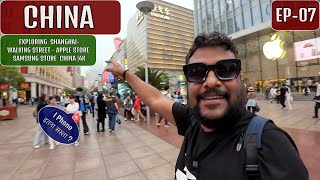 I Phone Itna Sasta Kyu   -  Sanghai China EP-07 🇨🇳
