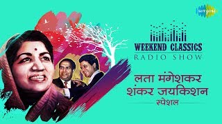 Weekend Classic Radio Show  Lata And Shankar  Jaikishan Special  Ajib Dastan  Aaja Sanam Madhur