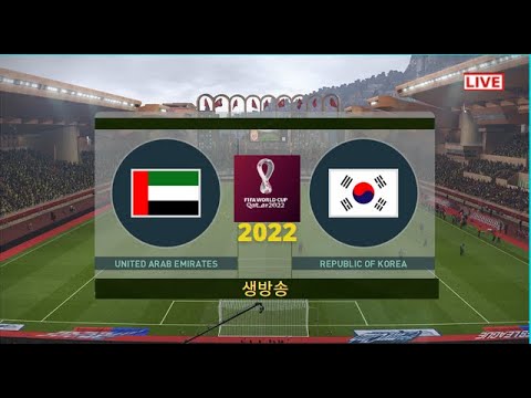 오늘 한국과 아랍에미리트의 경기, 축구 2022 월드컵 예선의 골