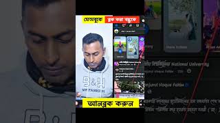 ফেসবুক এ ব্লক করা বন্ধুকে আনব্লক করুন #facebok_page_tips #reelsvideo @Sohag360