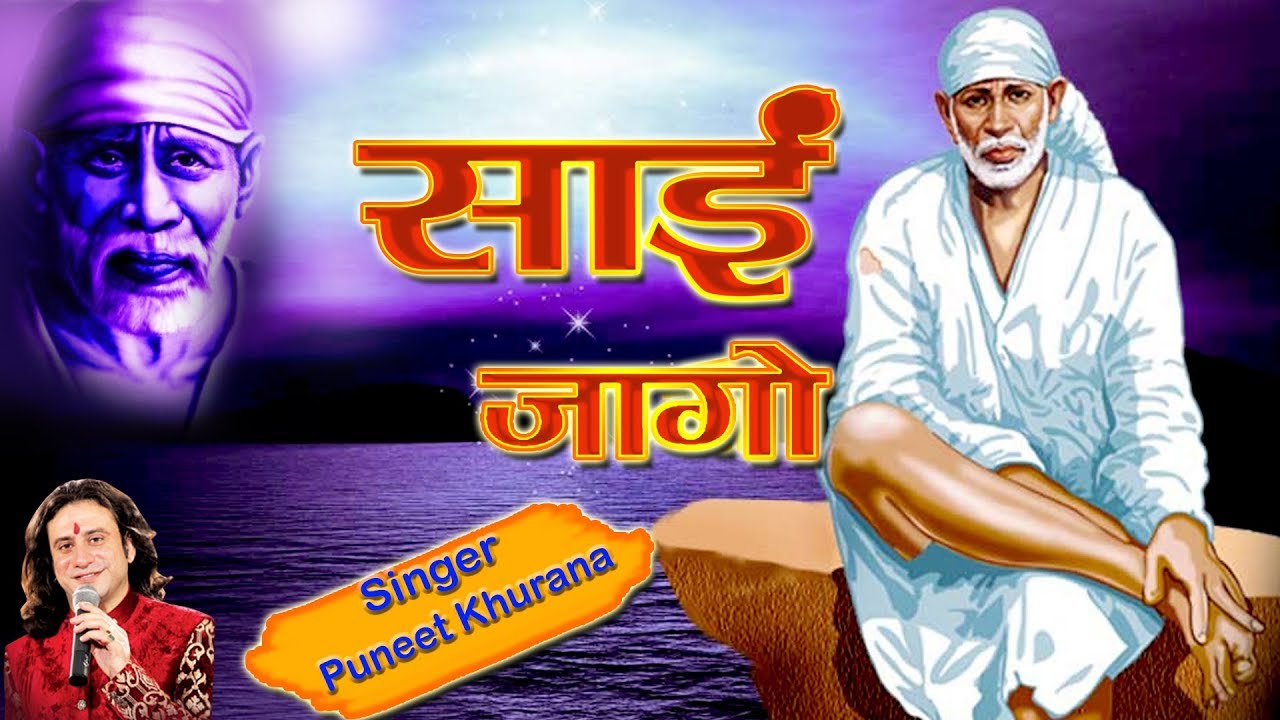 Sai Jaago  Full HD Video  Puneet Khurana   Puneet Khurana Official    Sai Bhajan