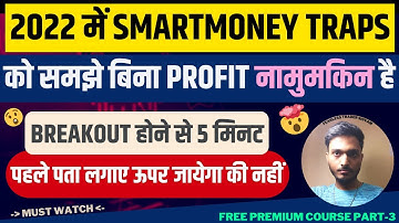 🔴Hidden strategies to avoid "SMART MONEY TRAPS" and become profitable in 2022 | SL hunting | FTS