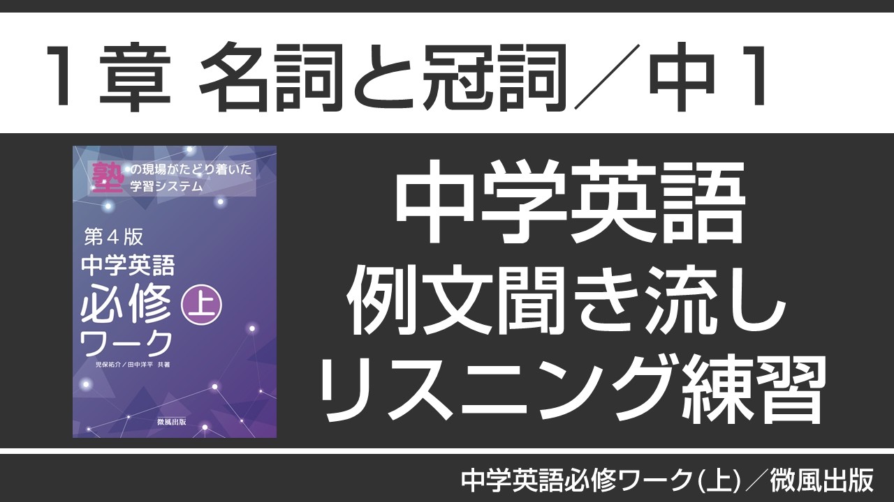 PC-6001 「中学必修英単語」 STRATFORD C.A.I マジカルズゥ 01 名詞と冠詞/第4版中学英語必修ワーク - YouTube