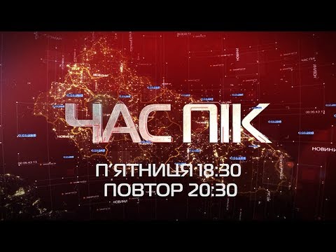 Новини Закарпаття за 15 березня