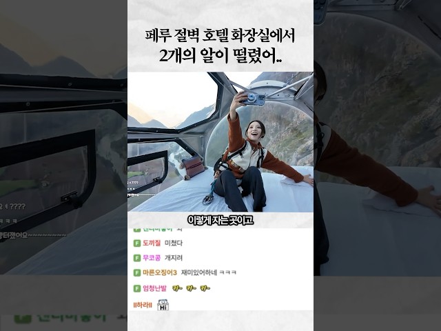 내 알들이 떨릴정도야