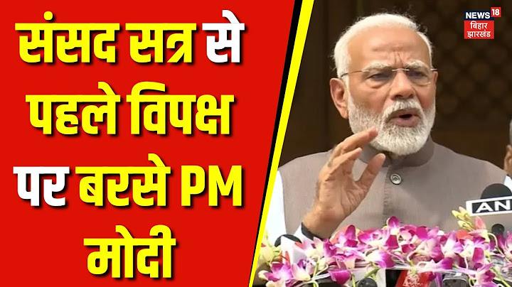 Parliament Winter Session 2024 : संसद सत्र से पहले विपक्ष पर बड़से PM मोदी | PM Modi vs Rahul Gandhi