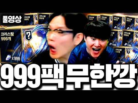 Legendary video: Opening 999 Crystal Keys for 1 hour, released on September 3rd