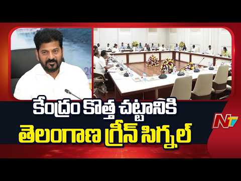 తెలంగాణ క్యాబినెట్ కీలక నిర్ణయం.. వీబీజీ రామ్‌జీ పథకానికి ఆమోదం! | VB-GRAM G Scheme | NTV Telugu - NTVTELUGU