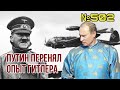 Война идёт к кульминации | Путин перешёл к новой тактике террора | НАТО готовит мощный ответ