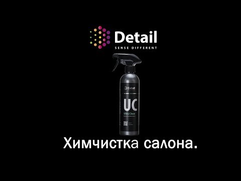 Химчистка салона автомобиля. Обучение| DETAIL Sense  Different