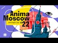 AnimaMoscow 2022 круглый стол
