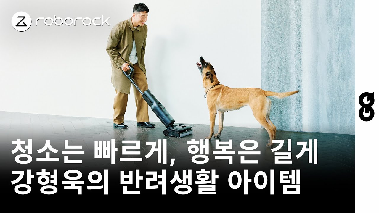강형욱과 날라, 그리고 로보락이 함께한 여유로운 순간 (One Fine Day with Roborock F25 ACE Pro)