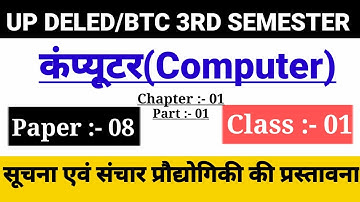 DElEd 3rd Semester Computer 2023