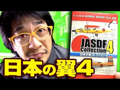 ジルメックス増田屋斎藤貿易　飛行機　戦闘機 ジルメックス増田屋斎藤貿易 飛行機 戦闘機 - メルカリ