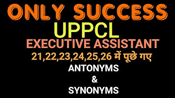 UPPCL EXECUTIV ASSISTANT 2022 FULL EXAM ANALYSIS AND ANSWER DISCUSSION PART - 1