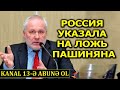 МОСКВА никогда НЕ ПРЕДЛАГАЛА  ОТДАТЬ Баку семь районов Карабаха