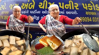 75 साल की दादी के पनीर चीज़ पकौड़े | Paneer Cheese Pakoda Rs 35/- In Surat | Surat Street Food