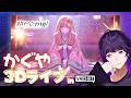 サンリオワールドで、超かぐや姫のライブがあるらしい / VRchat