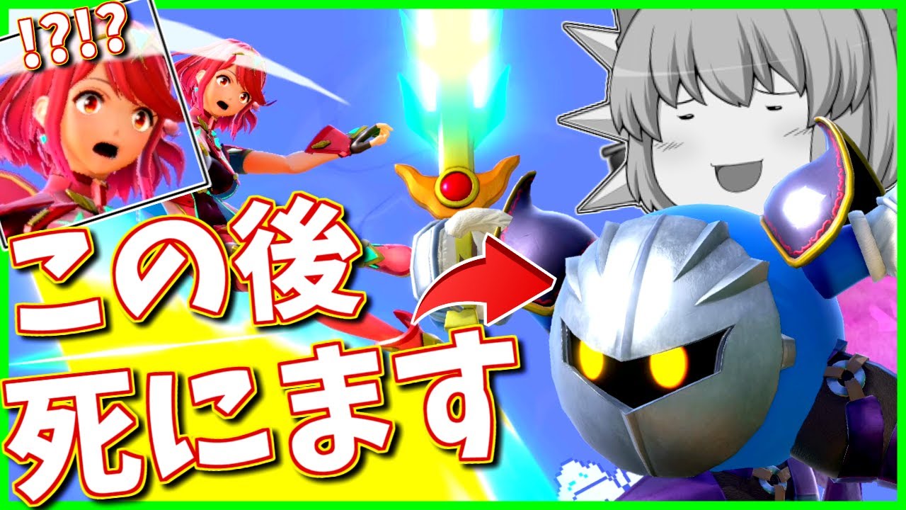 ゆっくり、焦らず Sad News] If you use the shuttlecock on Pyra, you will lose [Slow