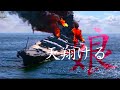 第一次絶大企画No 22 天翔ける娘 第一次絶大企画No 22 天翔ける娘