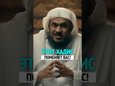 Этот хадис поменяет вашу жизнь! | Шейх Абдуррахман Аль-Бахили