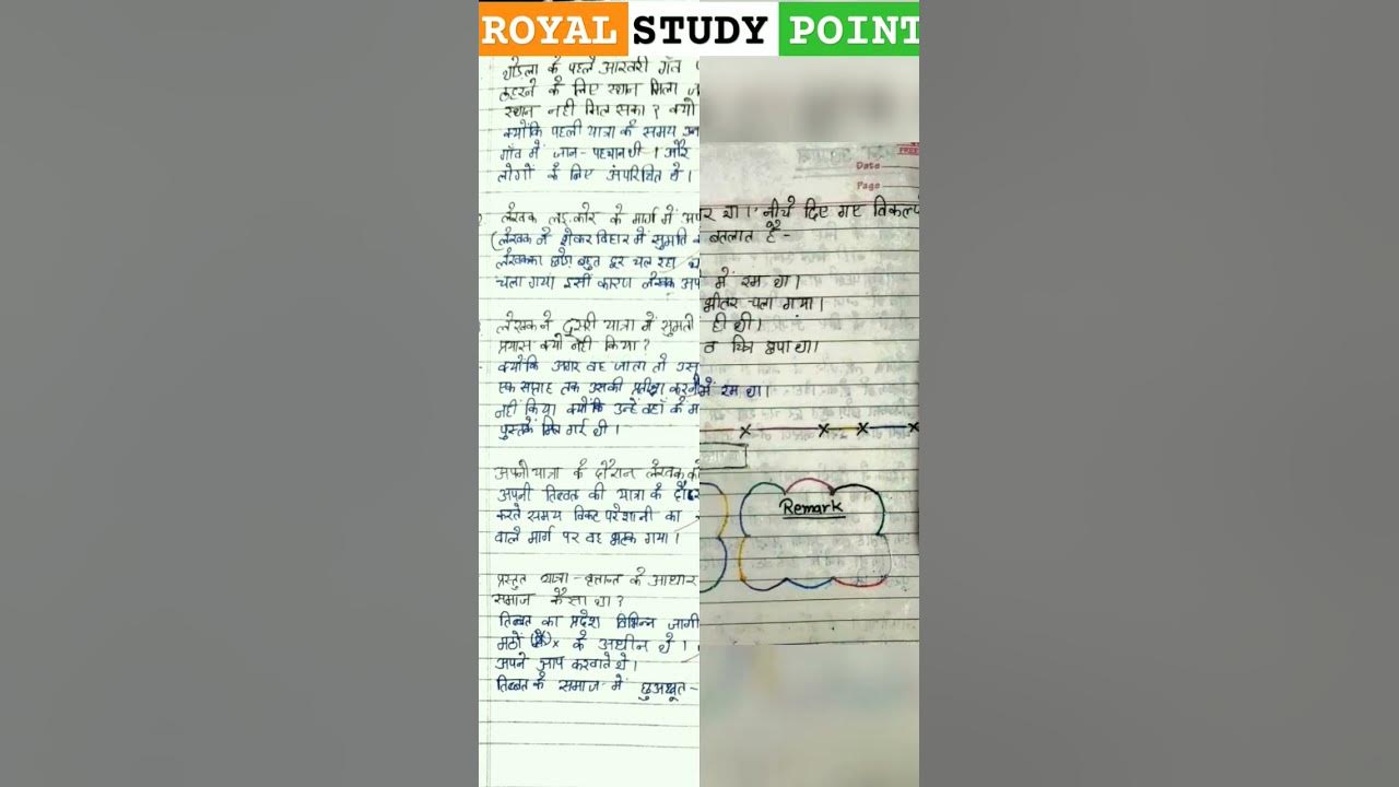 Ncert class 9 hindi chapter 2 lahasa ki aur hindi class9 ncert 