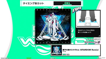 【DDR WORLD 】CSP Assisted Clear"CUT1"　量子の海のリントヴルム (STARDOM Remix) / かめりあ