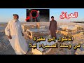يا ترى من هم اصحاب هاي القبور ولماذا تم دفنهم في وسط الصحراء واين اهلهم   كشف الحقيقة بالكامل    نجومي