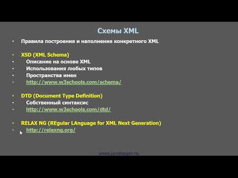 5 XML Schema
