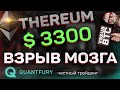 Эфириум (Ethereum) взорвёт мозг - прицел на 3300, но есть нюанс! Анализ графиков ETH/USDT и ETH/BTC.