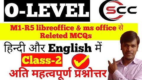 O LEVEL M1-R5 January exam2024 | libreoffice calc/ Excel related Mcq #olevelexam #O_level_exam2024