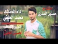 محمد الحلفي يا غيره يا عباس 2013