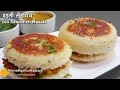 Idli Burger Recipe | Stuffed Rava Idli Sandwich ।  इडली सेन्डविच - टिफिन व नाश्ते के लिये