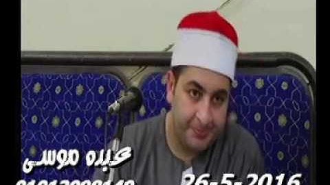 الشيخ محرم العطار سورة الجمعة وقصار السور فى بشمس السنبلاوين دقهلية 26-05-2016 تسجيلات عبده موسى