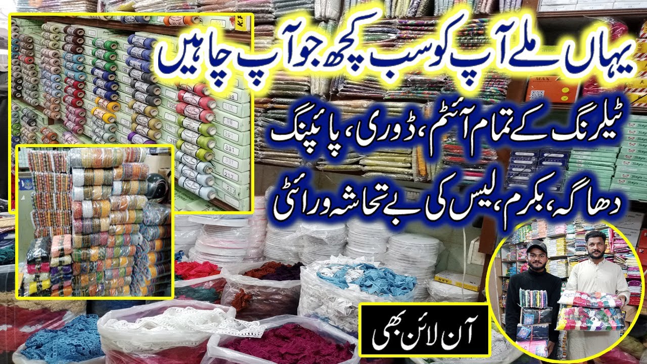 Dori Pippin GPO Lace Market in Khi | Cheap Price | Buckram Lastic Charma Dori Tailor & All Variety