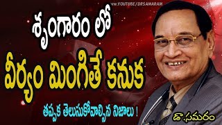 Telugu Health Tips Dr G Samaram Health Program Questions And Answer