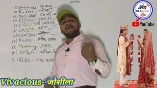 vivacious👻👻Learn English with enjoy😊😊😊 Guide