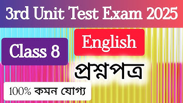 class 8 english 3rd unit test question paper 2025/class 8 final exam english question paper 
