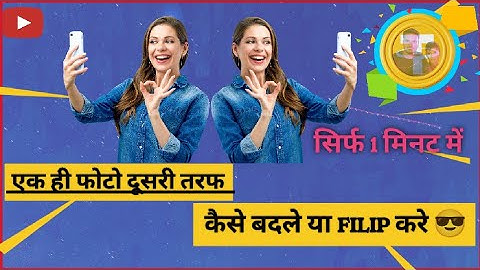 How To Rotate Photo And Video From Kinemaster 2023|| Kinemaster se video Rotate kaise kare 2023