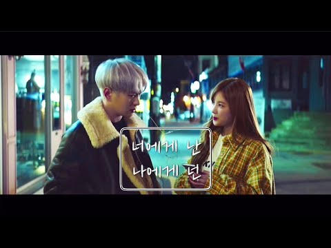 [비투비] 너에게 난, 나에게 넌 MV (창섭 ver.)