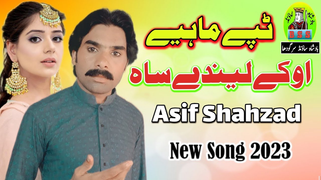 Nika Nika Bajra Singer Asif Shahzad New Song Releez By Badshah Sound Sargodha