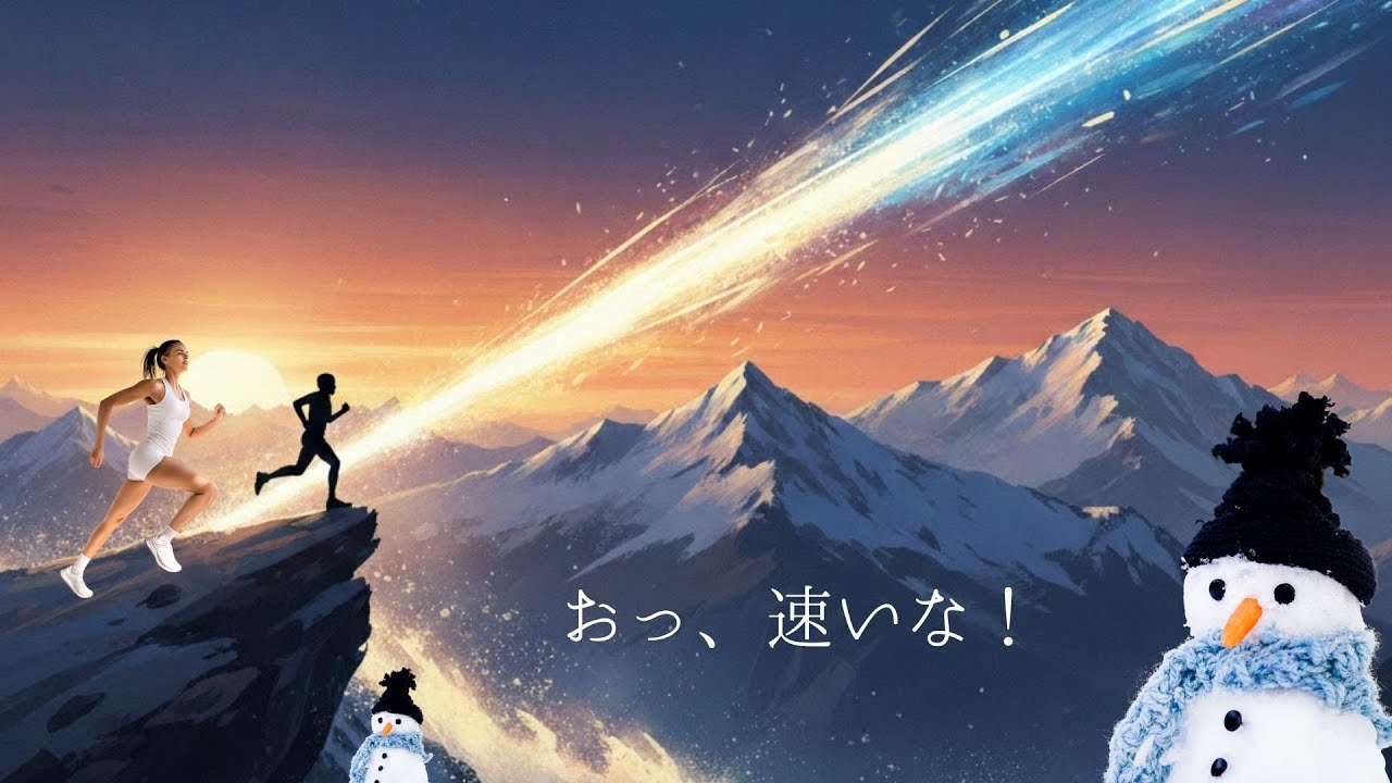 おっ、速いな　アンデスマラソン