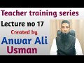 Teacher training series lecture no 17  created by anwar ali usman sahal islamic foundation