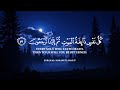 أرح سمعك تلاوة هادئة تريح القلب ساعتين متواصلة القارئ عبدالرحمن مسعد Abdulrhman Mosad 