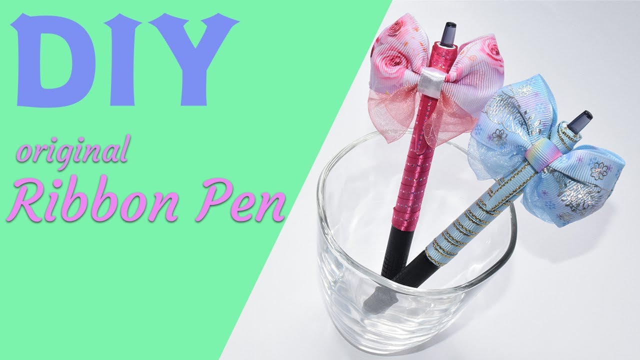 DIY】リボンペンの作り方 初心者でも簡単に作れる人気のハンドメイド 