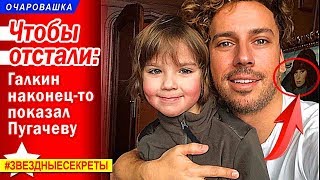 🔔 Чтобы отстали: Галкин наконец-то показал на фото Пугачеву 🔔 Чтобы отстали: Галкин наконец-то показал на фото Пугачеву