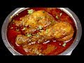 PUNJABI CHICKEN GRAVY RECIPE- ऐसे बनाते है पंजाबी तरी चिकन |TARI WALA CHICKEN| Punjabi CHICKEN CURRY